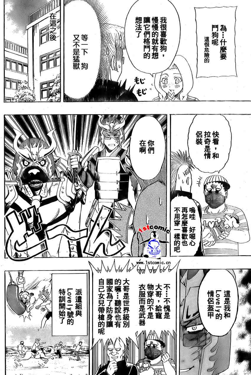 不良宅男韩漫全集-CH21无删减无遮挡章节图片 