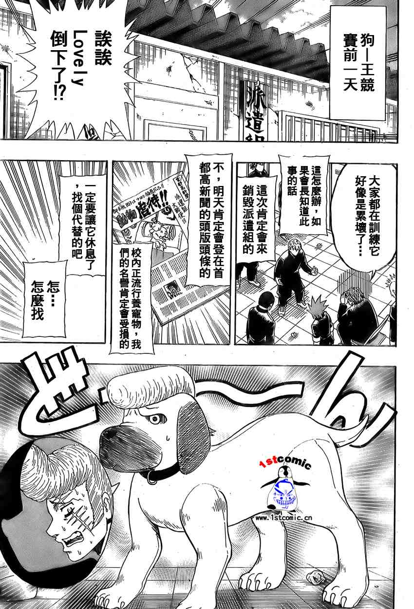 不良宅男韩漫全集-CH21无删减无遮挡章节图片 
