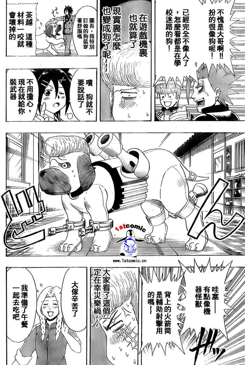 不良宅男韩漫全集-CH21无删减无遮挡章节图片 