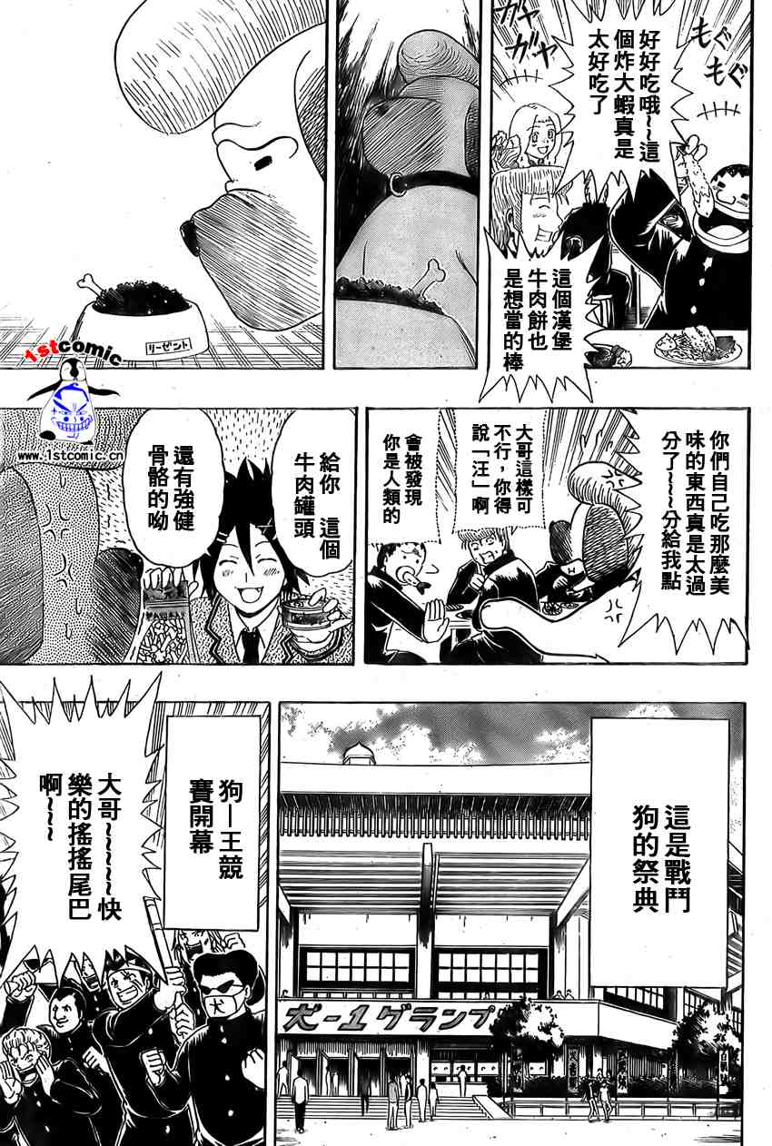 不良宅男韩漫全集-CH21无删减无遮挡章节图片 