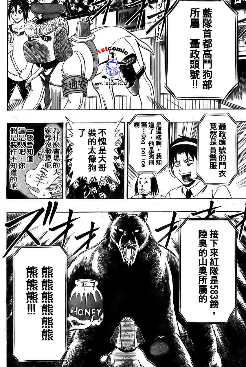 不良宅男韩漫全集-CH21无删减无遮挡章节图片 