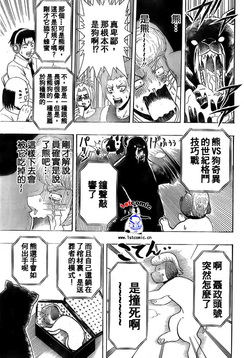 不良宅男韩漫全集-CH21无删减无遮挡章节图片 