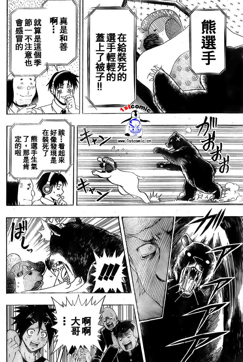 不良宅男韩漫全集-CH21无删减无遮挡章节图片 