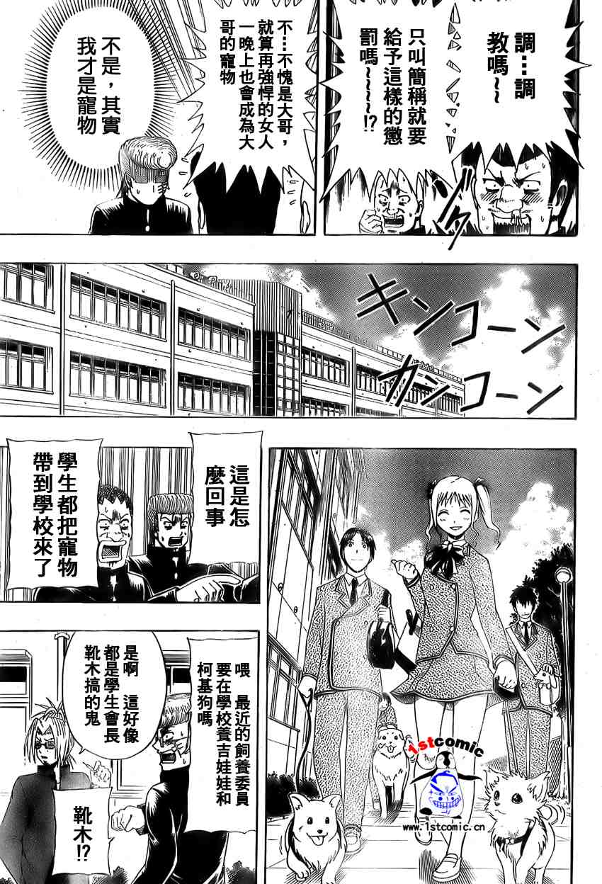 不良宅男韩漫全集-CH21无删减无遮挡章节图片 