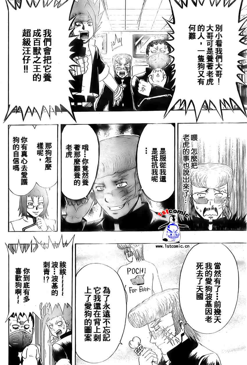不良宅男韩漫全集-CH21无删减无遮挡章节图片 