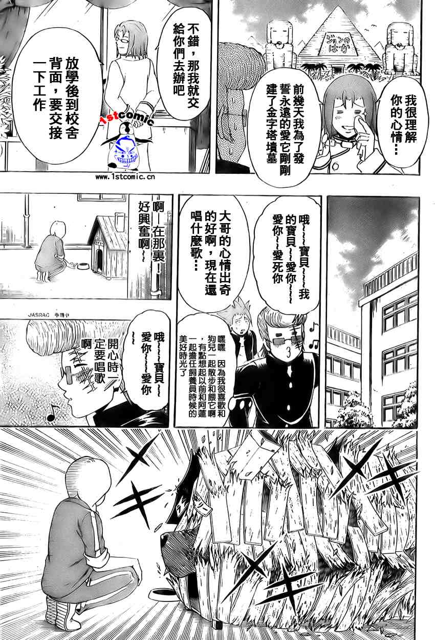 不良宅男韩漫全集-CH21无删减无遮挡章节图片 