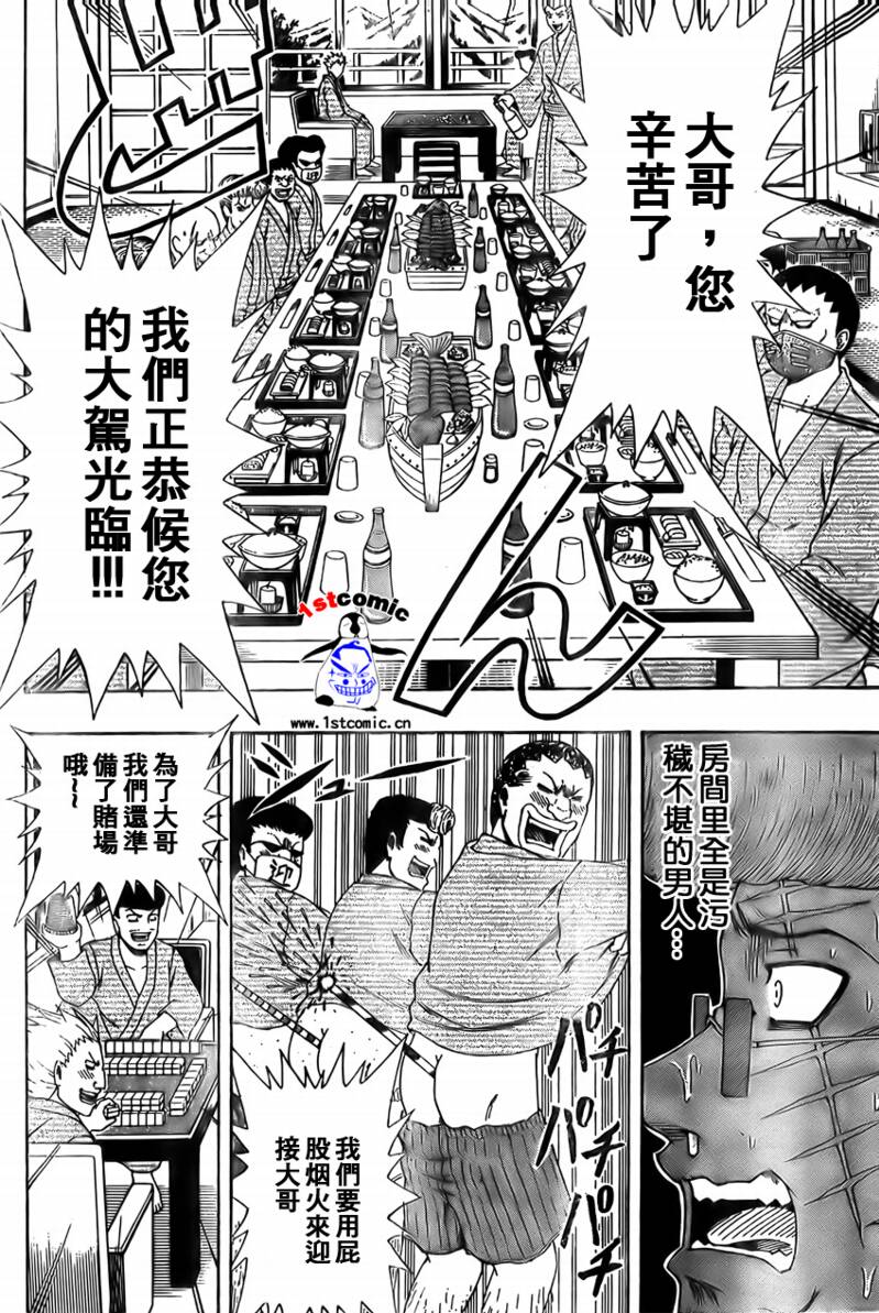 不良宅男韩漫全集-CH22无删减无遮挡章节图片 
