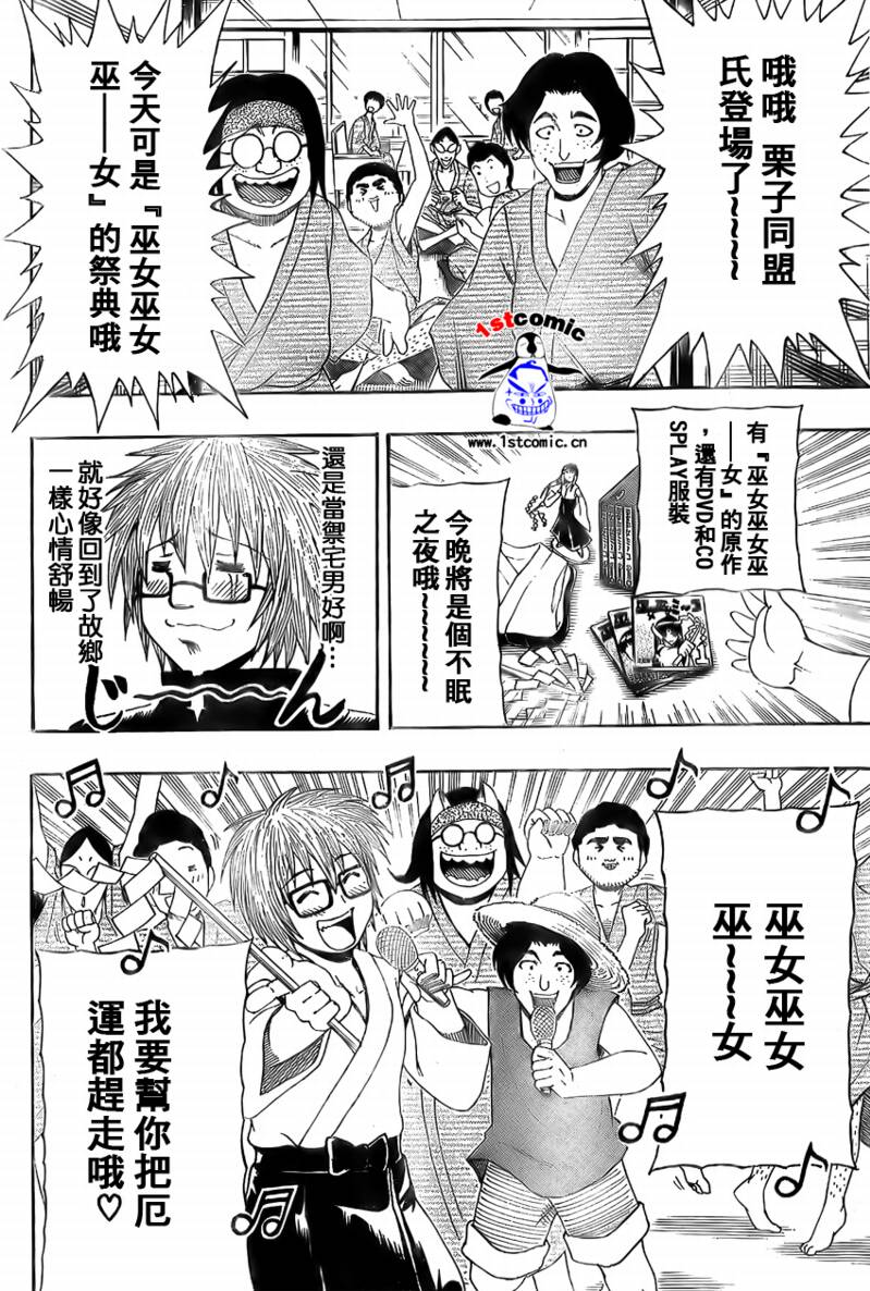 不良宅男韩漫全集-CH22无删减无遮挡章节图片 