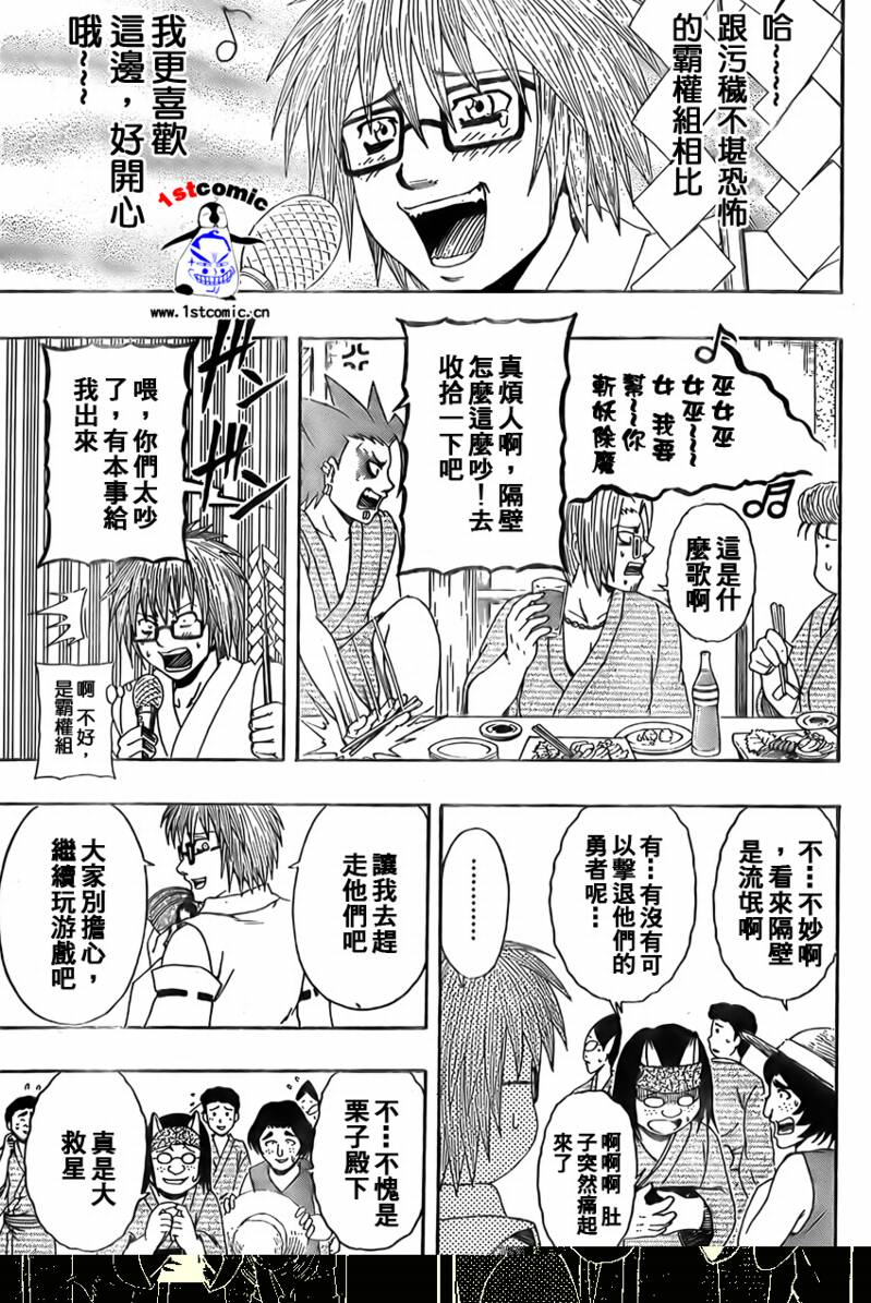 不良宅男韩漫全集-CH22无删减无遮挡章节图片 