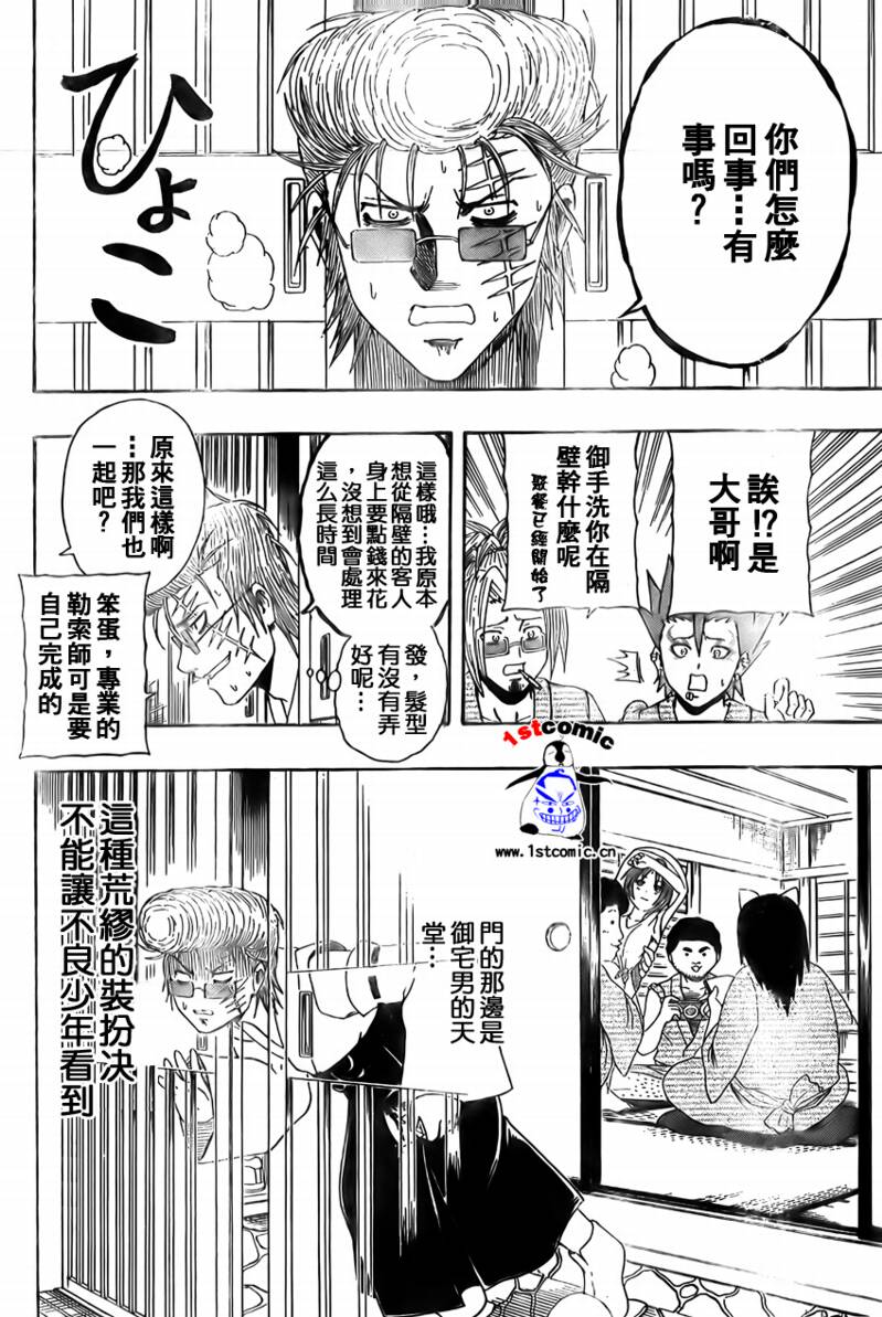 不良宅男韩漫全集-CH22无删减无遮挡章节图片 