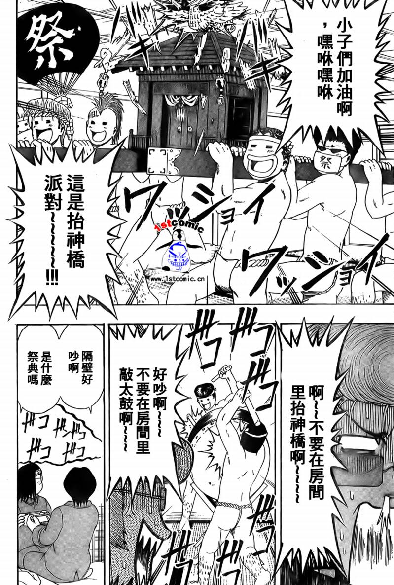 不良宅男韩漫全集-CH22无删减无遮挡章节图片 