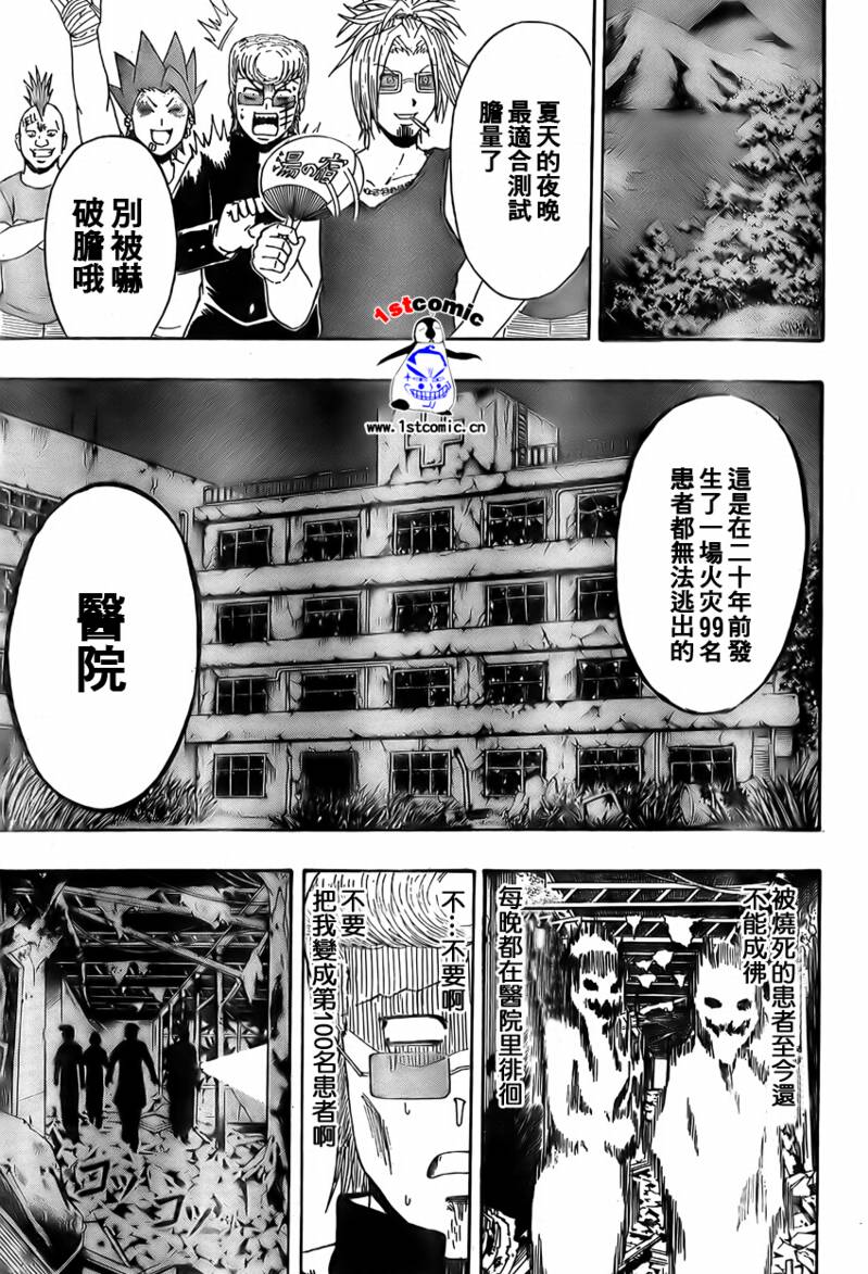 不良宅男韩漫全集-CH22无删减无遮挡章节图片 