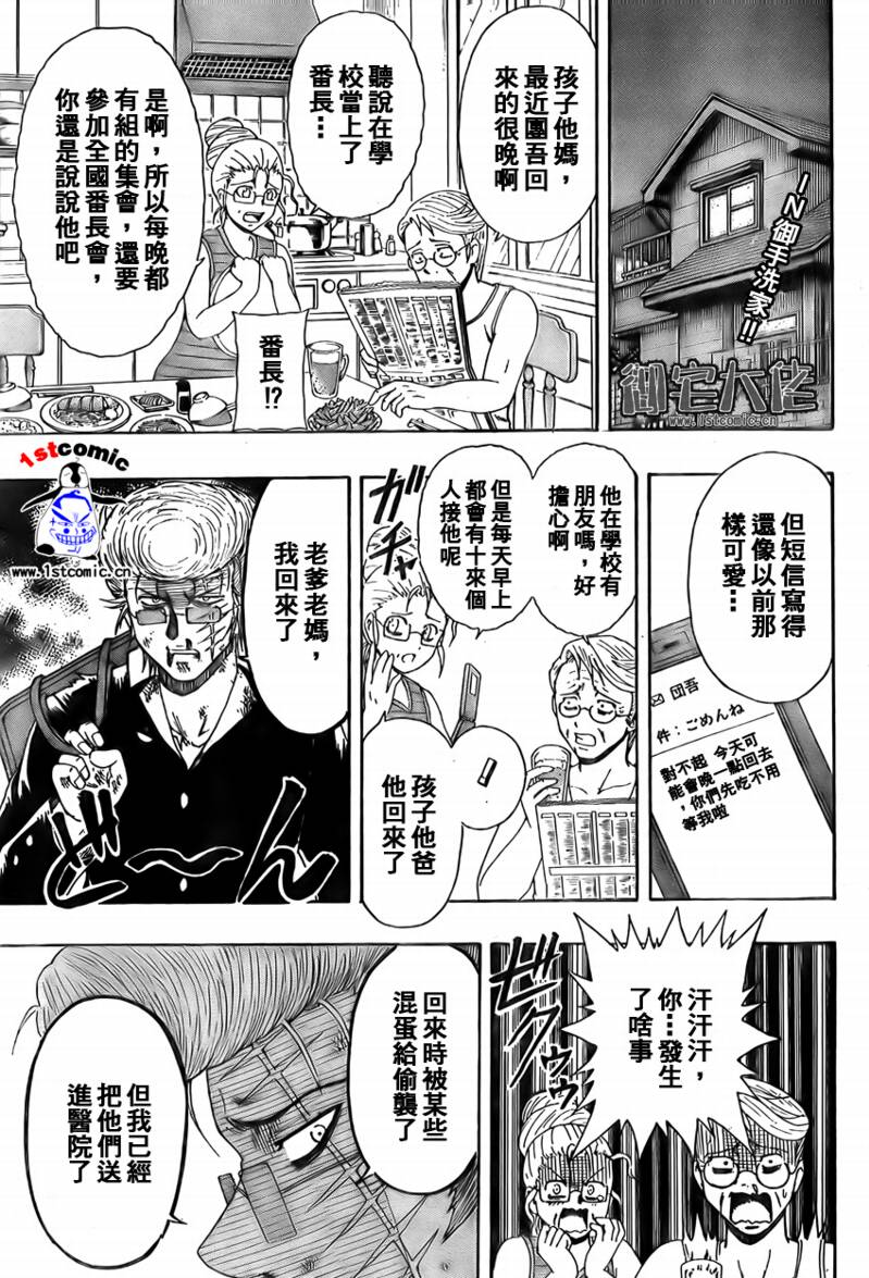 不良宅男韩漫全集-CH22无删减无遮挡章节图片 