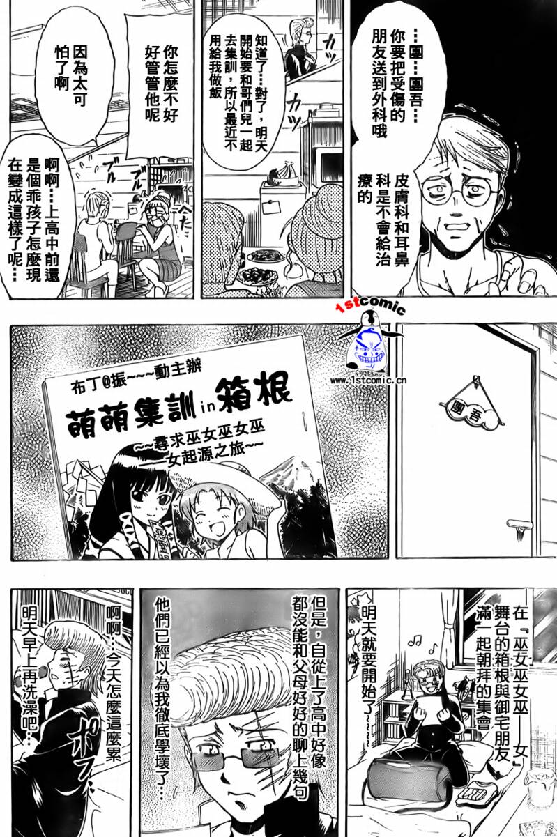 不良宅男韩漫全集-CH22无删减无遮挡章节图片 