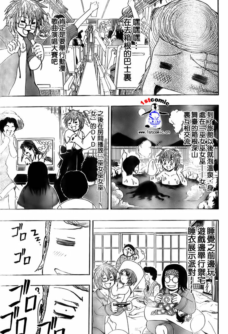 不良宅男韩漫全集-CH22无删减无遮挡章节图片 