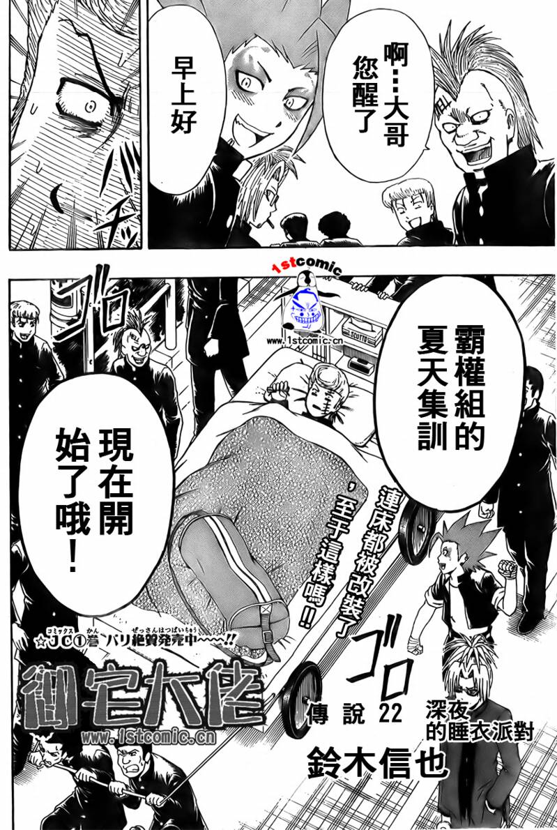不良宅男韩漫全集-CH22无删减无遮挡章节图片 