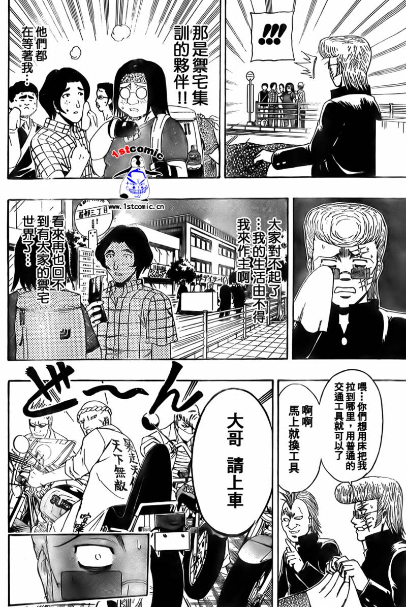 不良宅男韩漫全集-CH22无删减无遮挡章节图片 