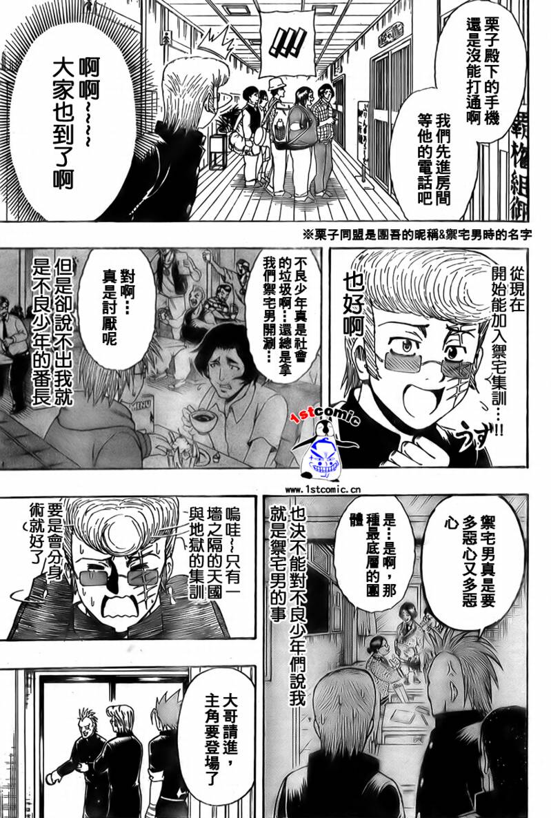 不良宅男韩漫全集-CH22无删减无遮挡章节图片 