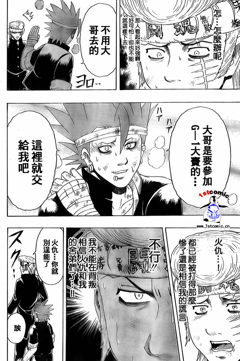 不良宅男韩漫全集-CH24无删减无遮挡章节图片 