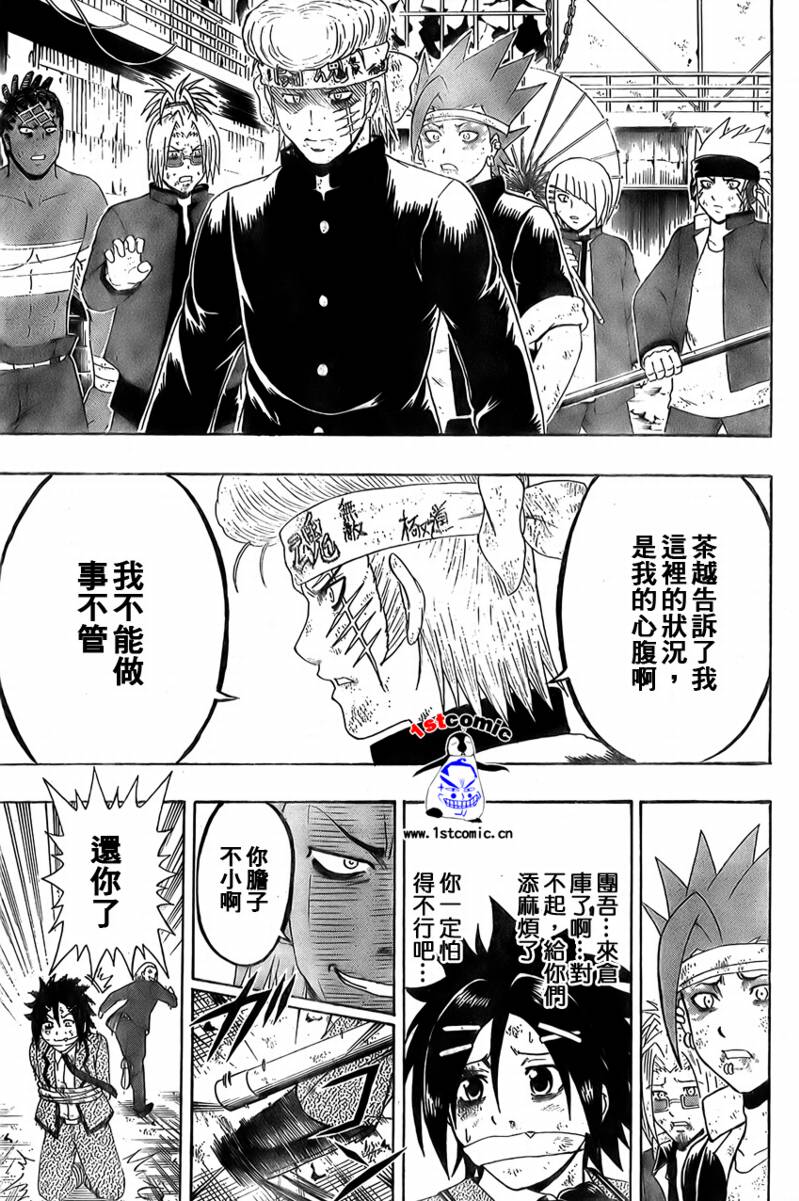 不良宅男韩漫全集-CH24无删减无遮挡章节图片 