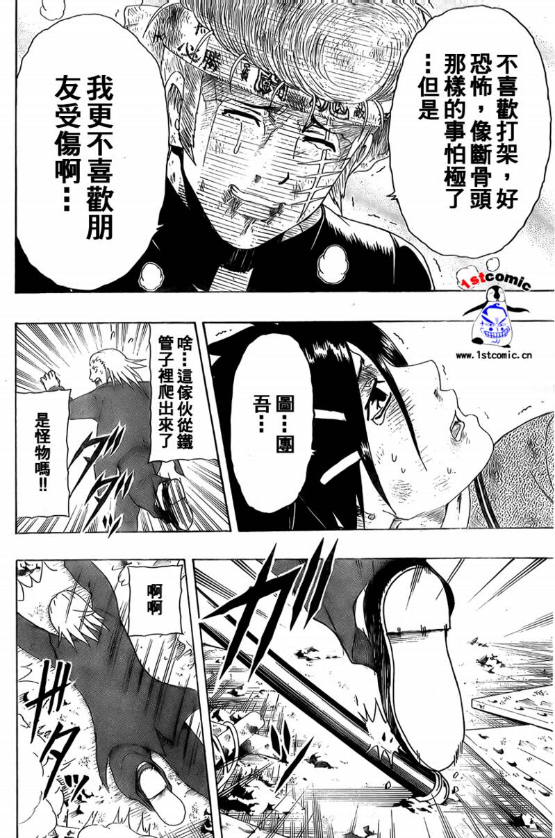 不良宅男韩漫全集-CH24无删减无遮挡章节图片 