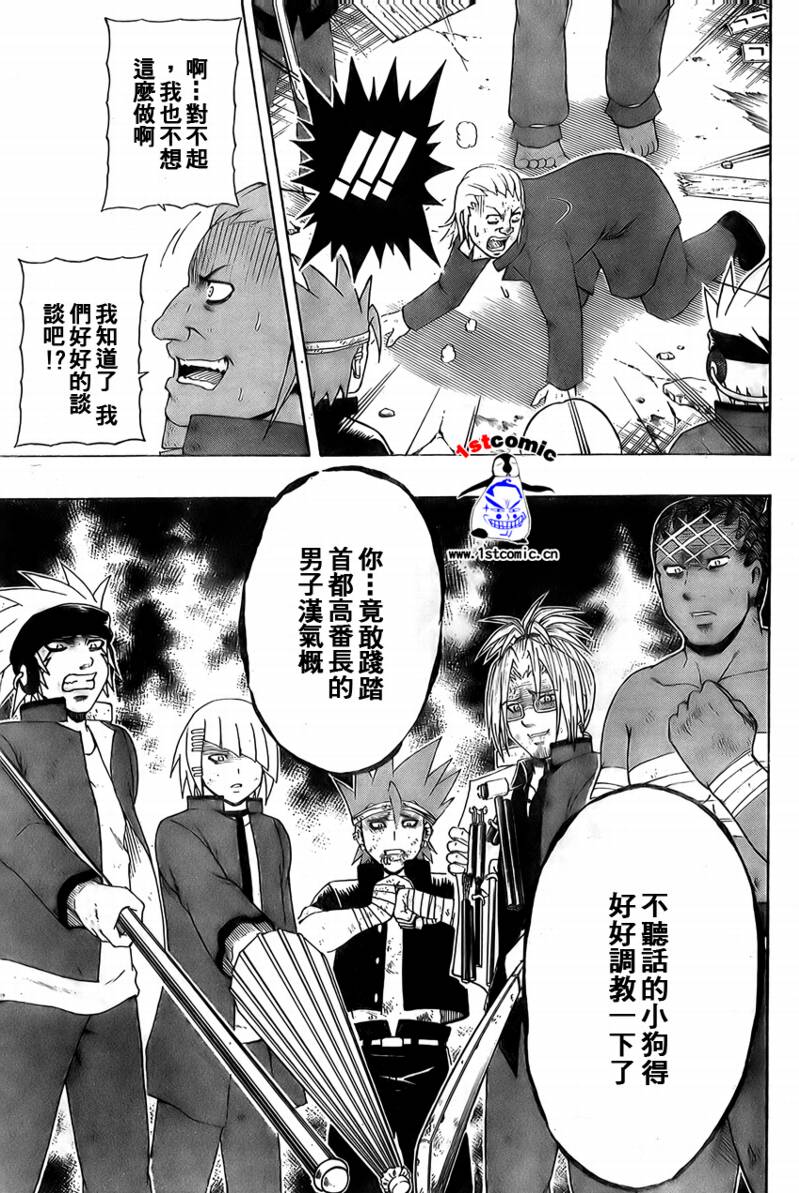 不良宅男韩漫全集-CH24无删减无遮挡章节图片 