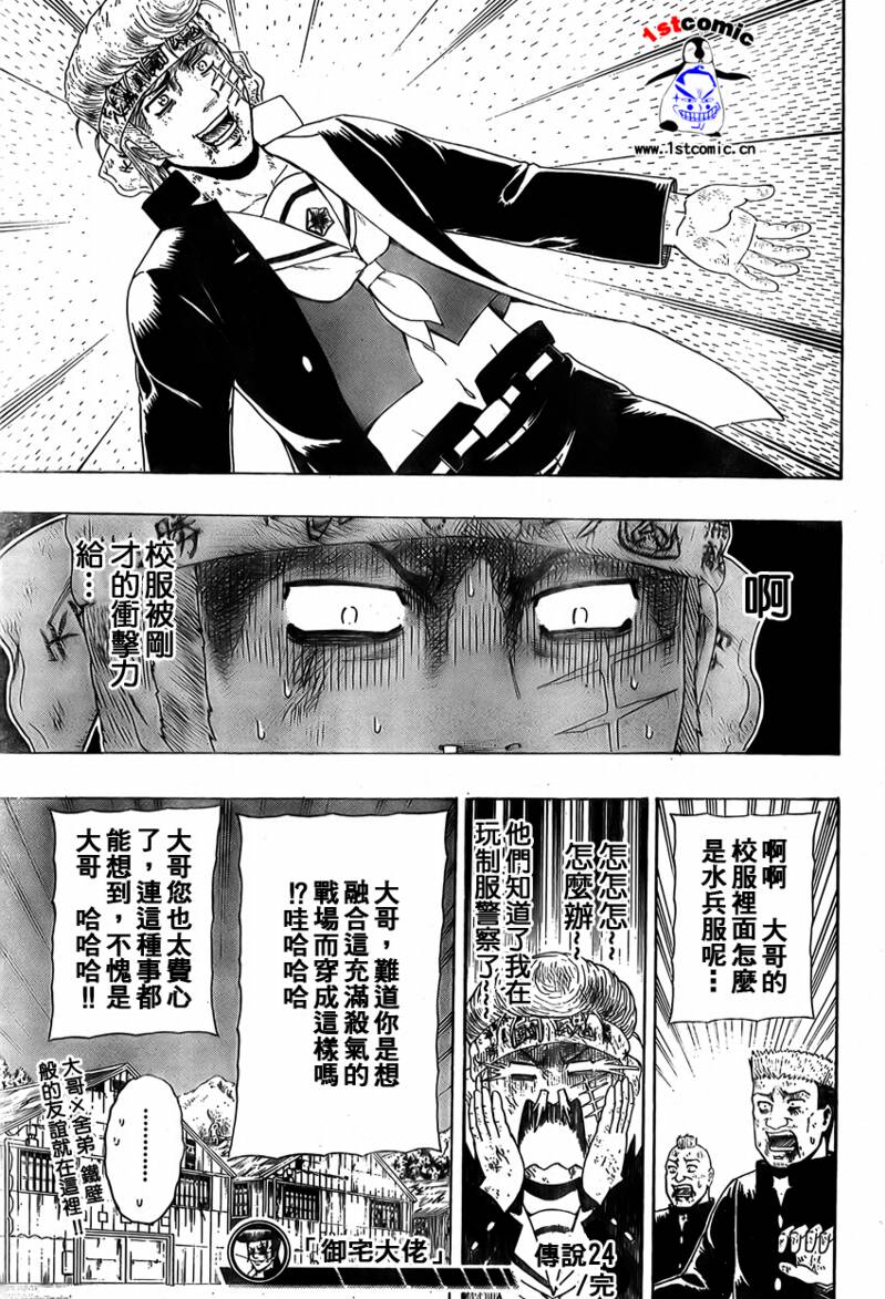 不良宅男韩漫全集-CH24无删减无遮挡章节图片 