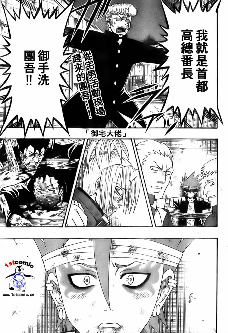 不良宅男韩漫全集-CH24无删减无遮挡章节图片 