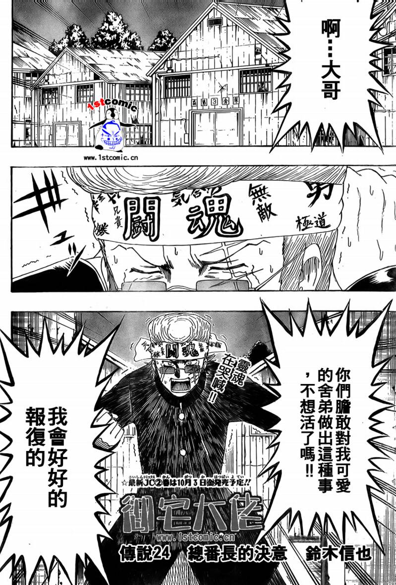 不良宅男韩漫全集-CH24无删减无遮挡章节图片 