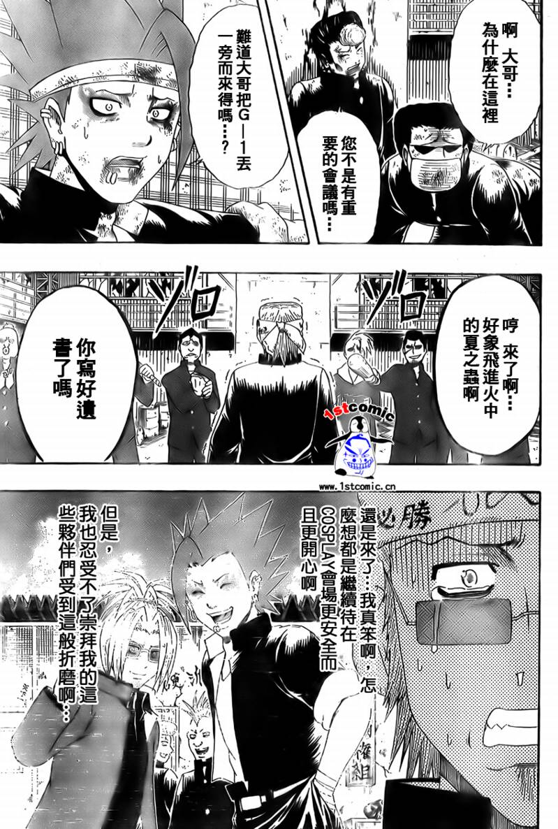 不良宅男韩漫全集-CH24无删减无遮挡章节图片 