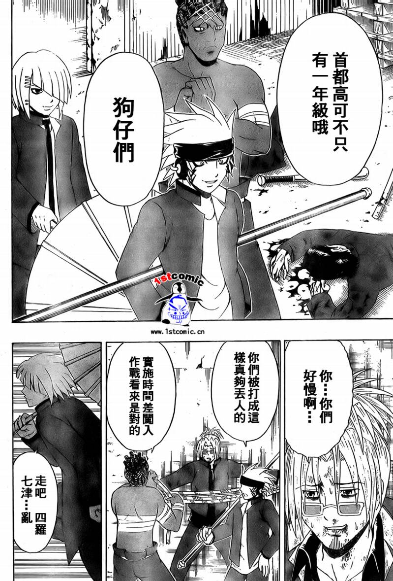 不良宅男韩漫全集-CH24无删减无遮挡章节图片 