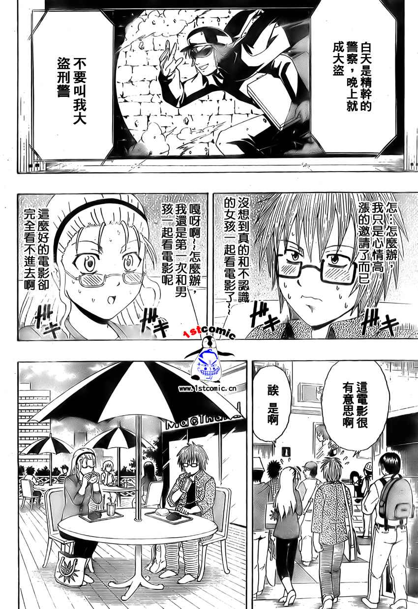 不良宅男韩漫全集-CH25无删减无遮挡章节图片 