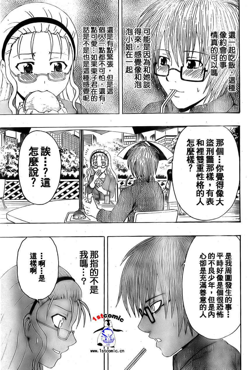 不良宅男韩漫全集-CH25无删减无遮挡章节图片 