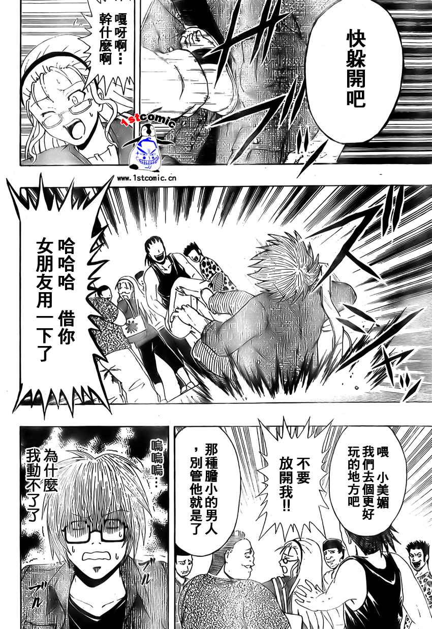 不良宅男韩漫全集-CH25无删减无遮挡章节图片 