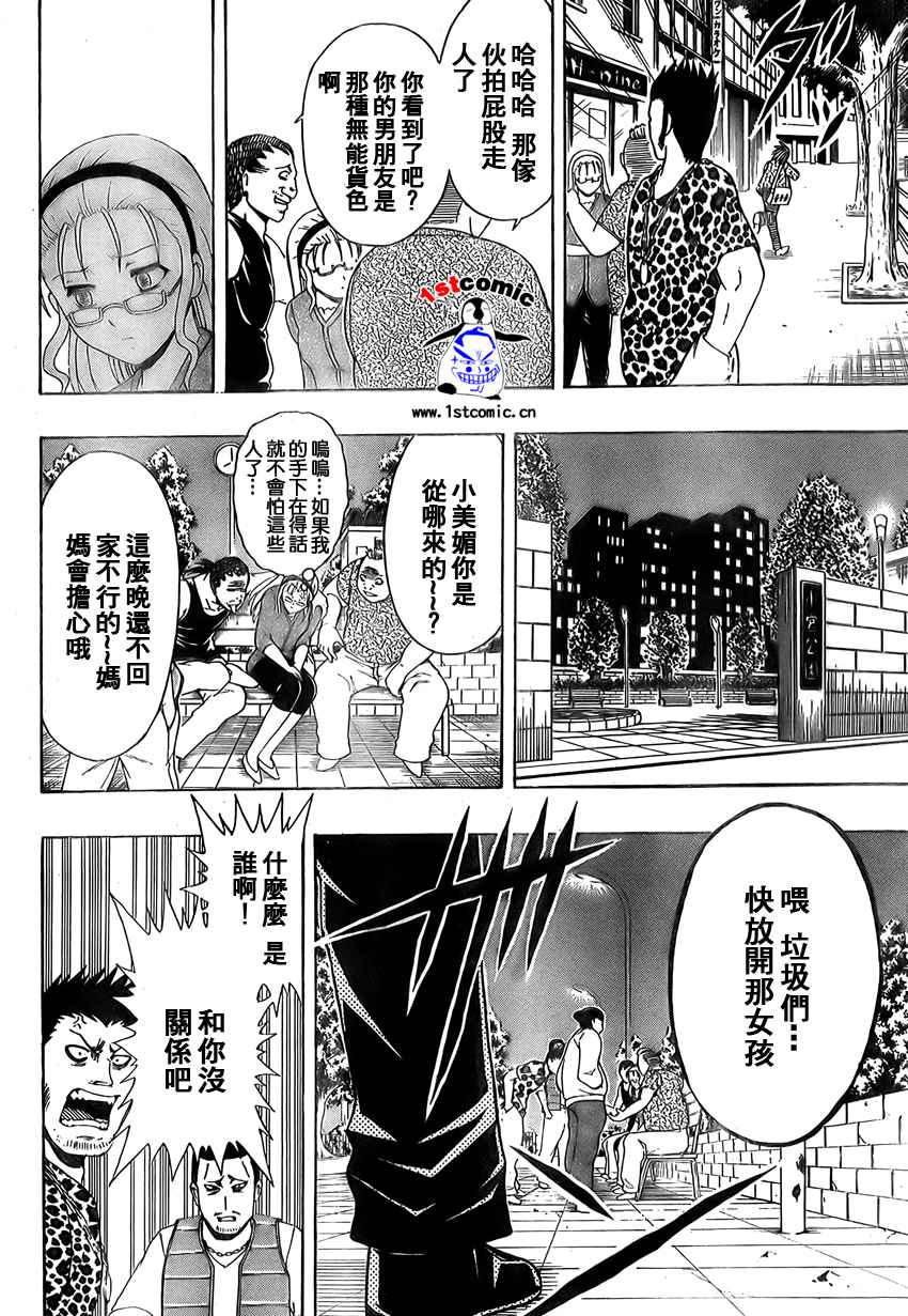 不良宅男韩漫全集-CH25无删减无遮挡章节图片 