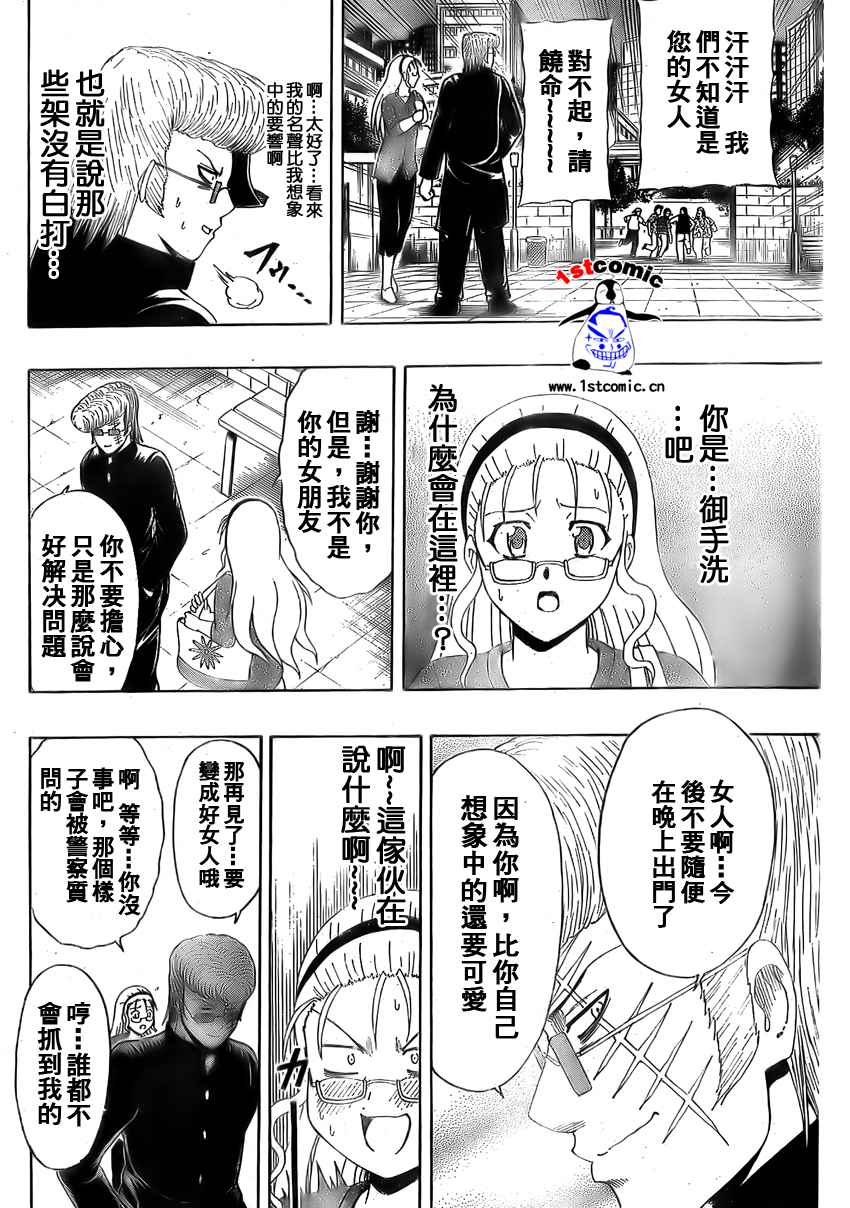 不良宅男韩漫全集-CH25无删减无遮挡章节图片 