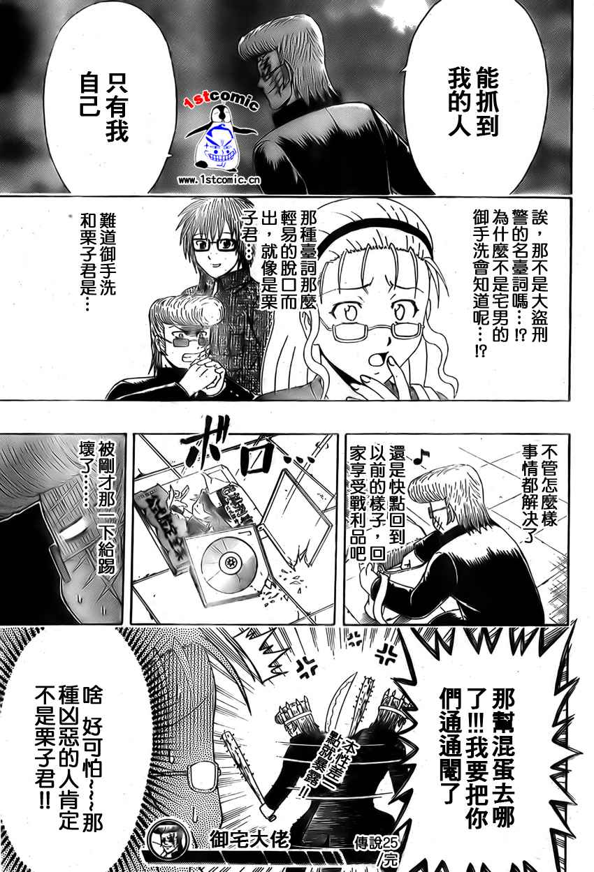 不良宅男韩漫全集-CH25无删减无遮挡章节图片 
