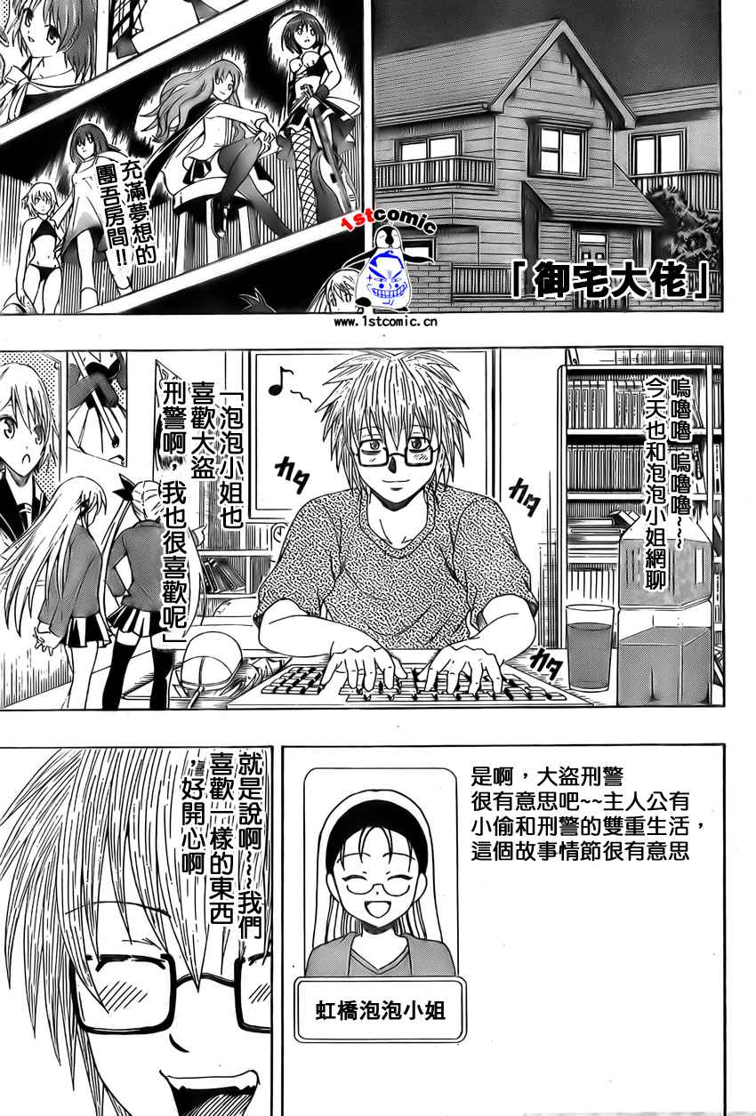 不良宅男韩漫全集-CH25无删减无遮挡章节图片 