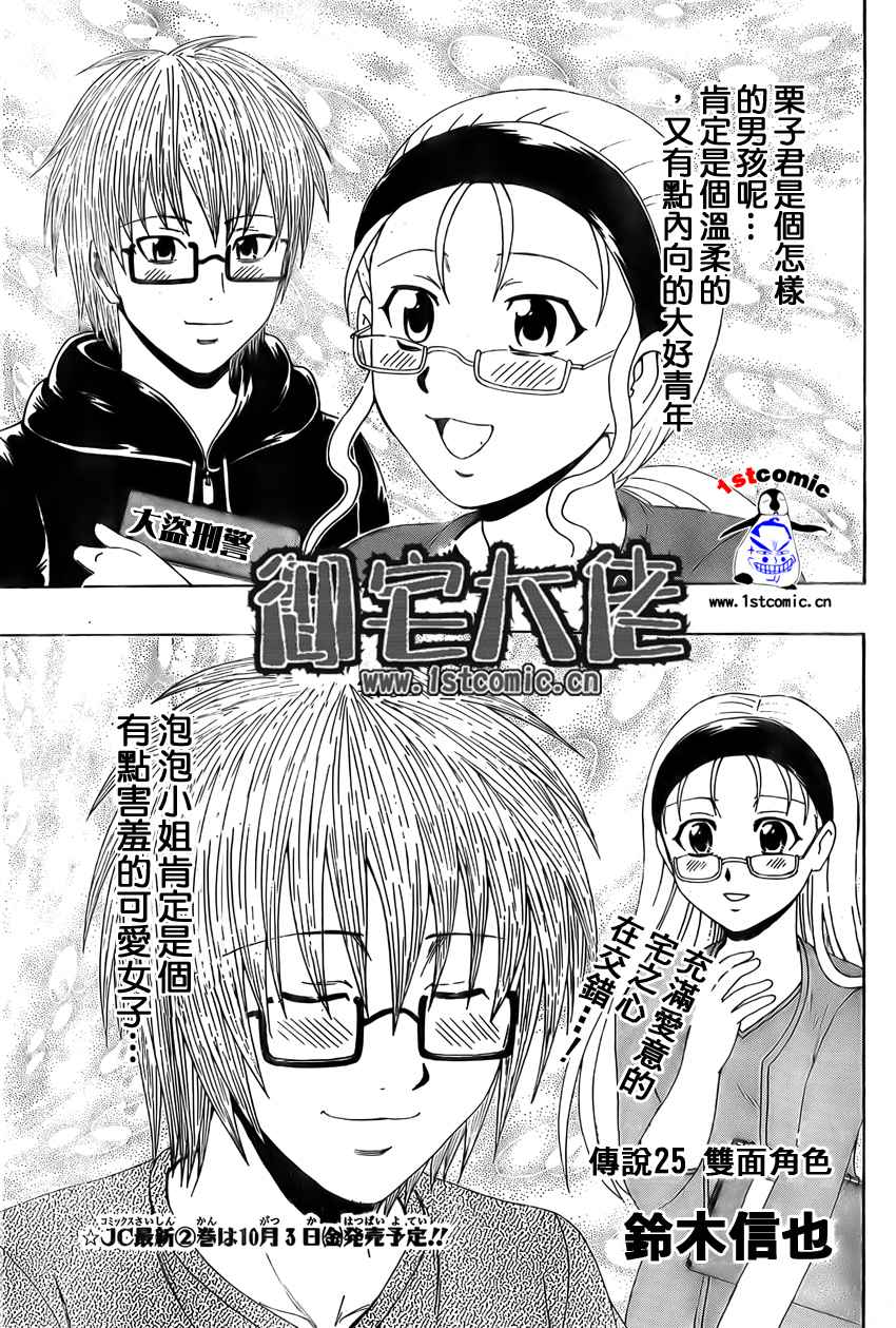 不良宅男韩漫全集-CH25无删减无遮挡章节图片 