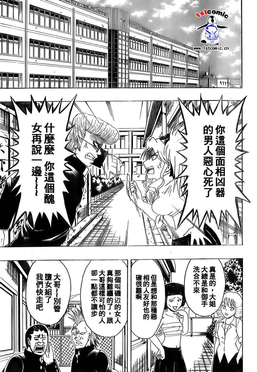 不良宅男韩漫全集-CH25无删减无遮挡章节图片 