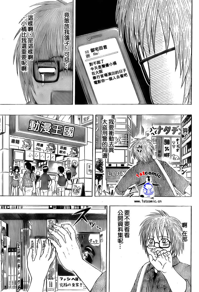不良宅男韩漫全集-CH25无删减无遮挡章节图片 