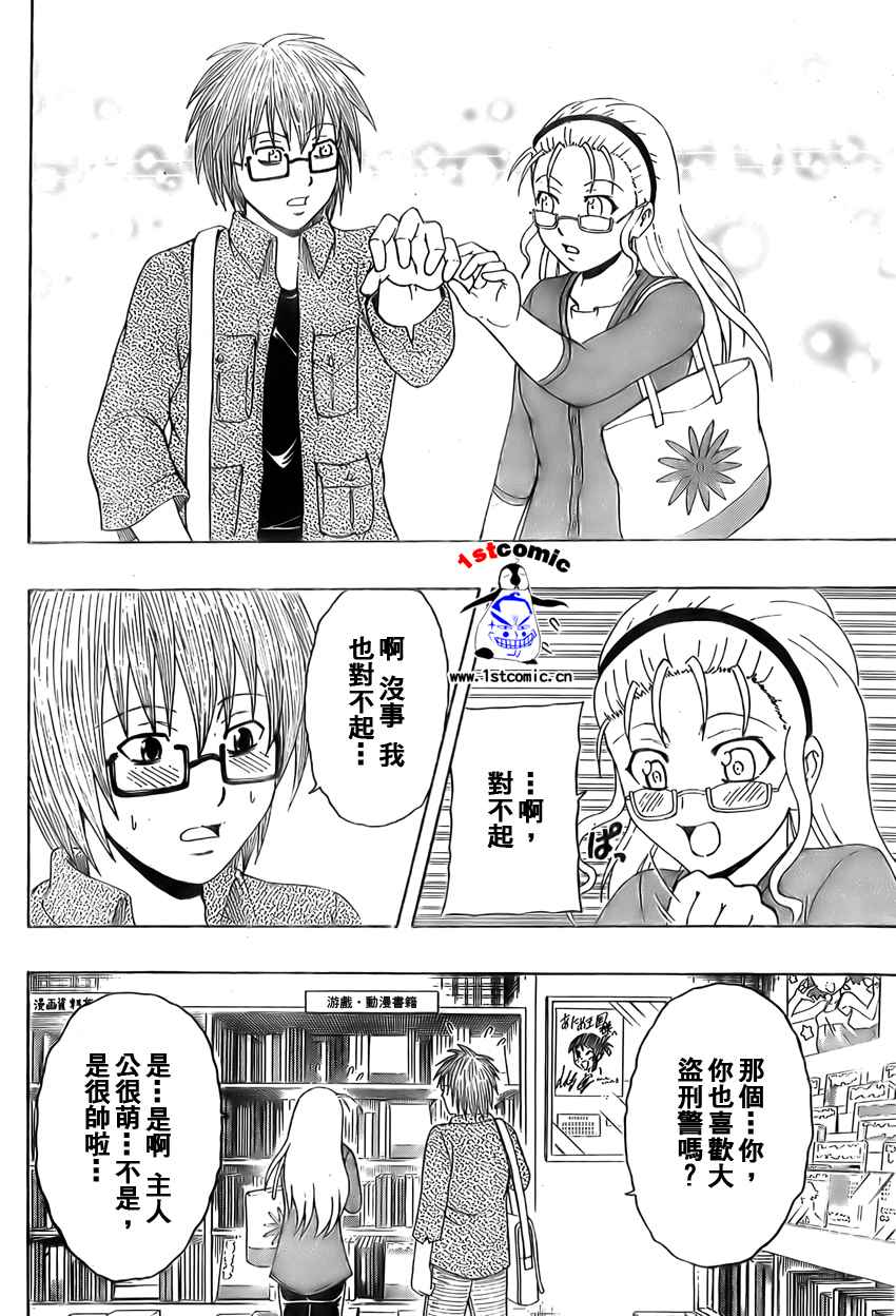 不良宅男韩漫全集-CH25无删减无遮挡章节图片 