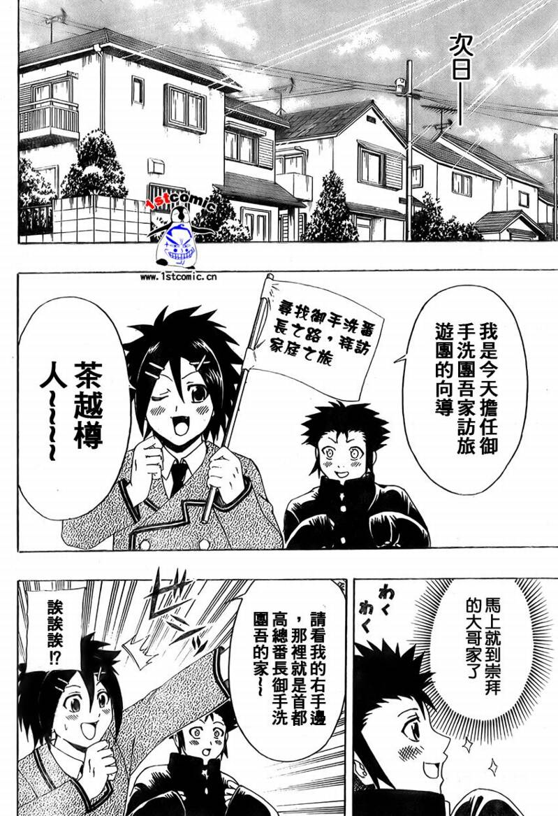 不良宅男韩漫全集-CH26无删减无遮挡章节图片 