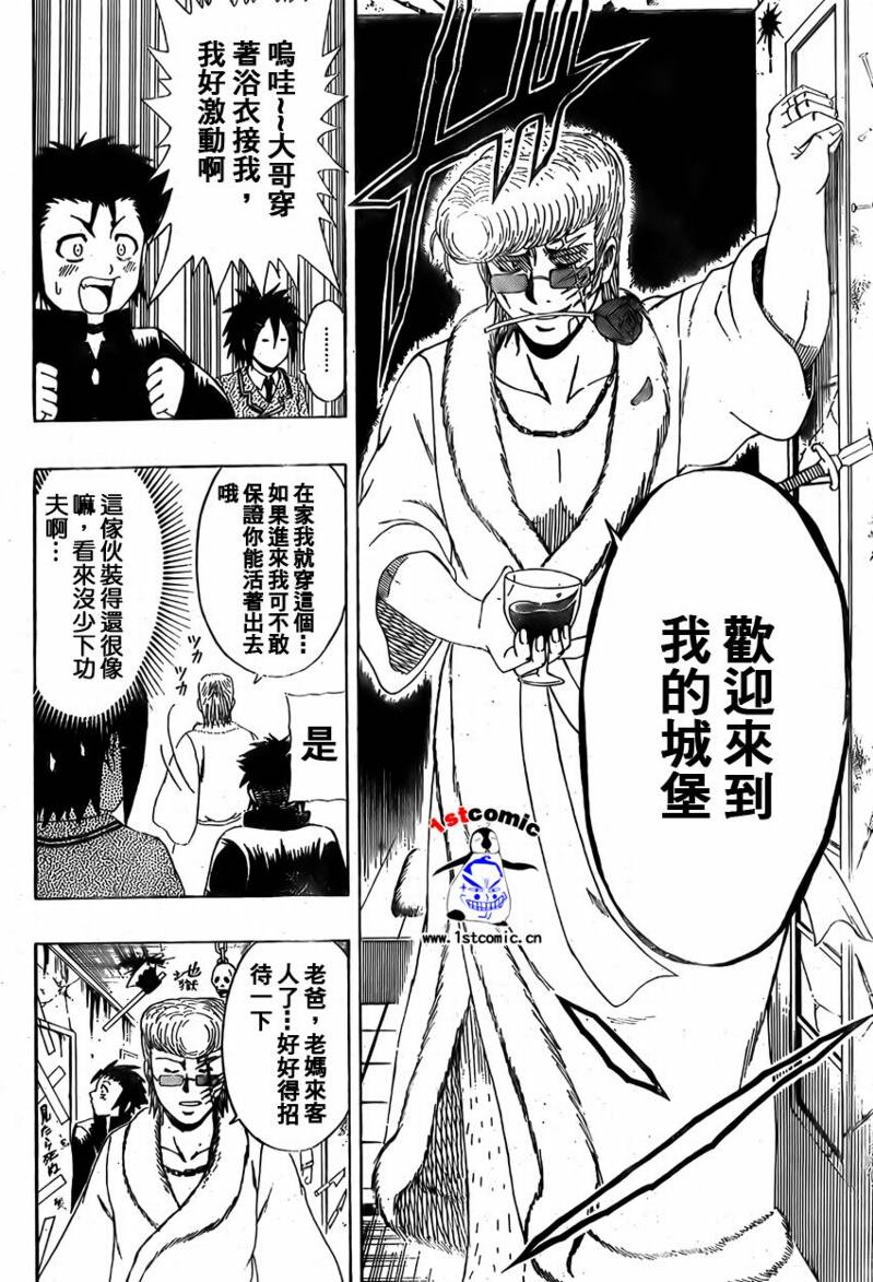 不良宅男韩漫全集-CH26无删减无遮挡章节图片 