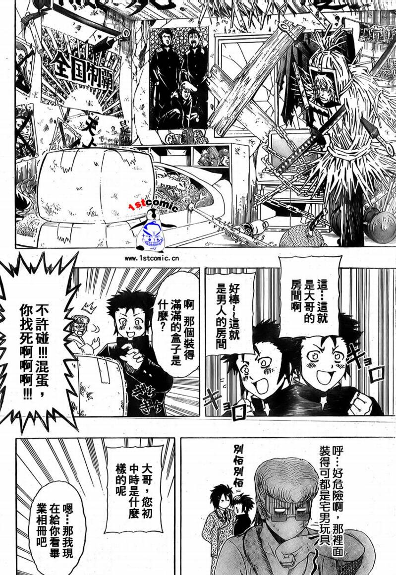 不良宅男韩漫全集-CH26无删减无遮挡章节图片 