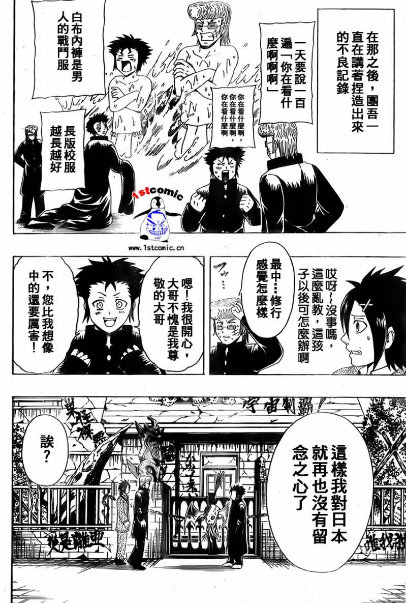 不良宅男韩漫全集-CH26无删减无遮挡章节图片 