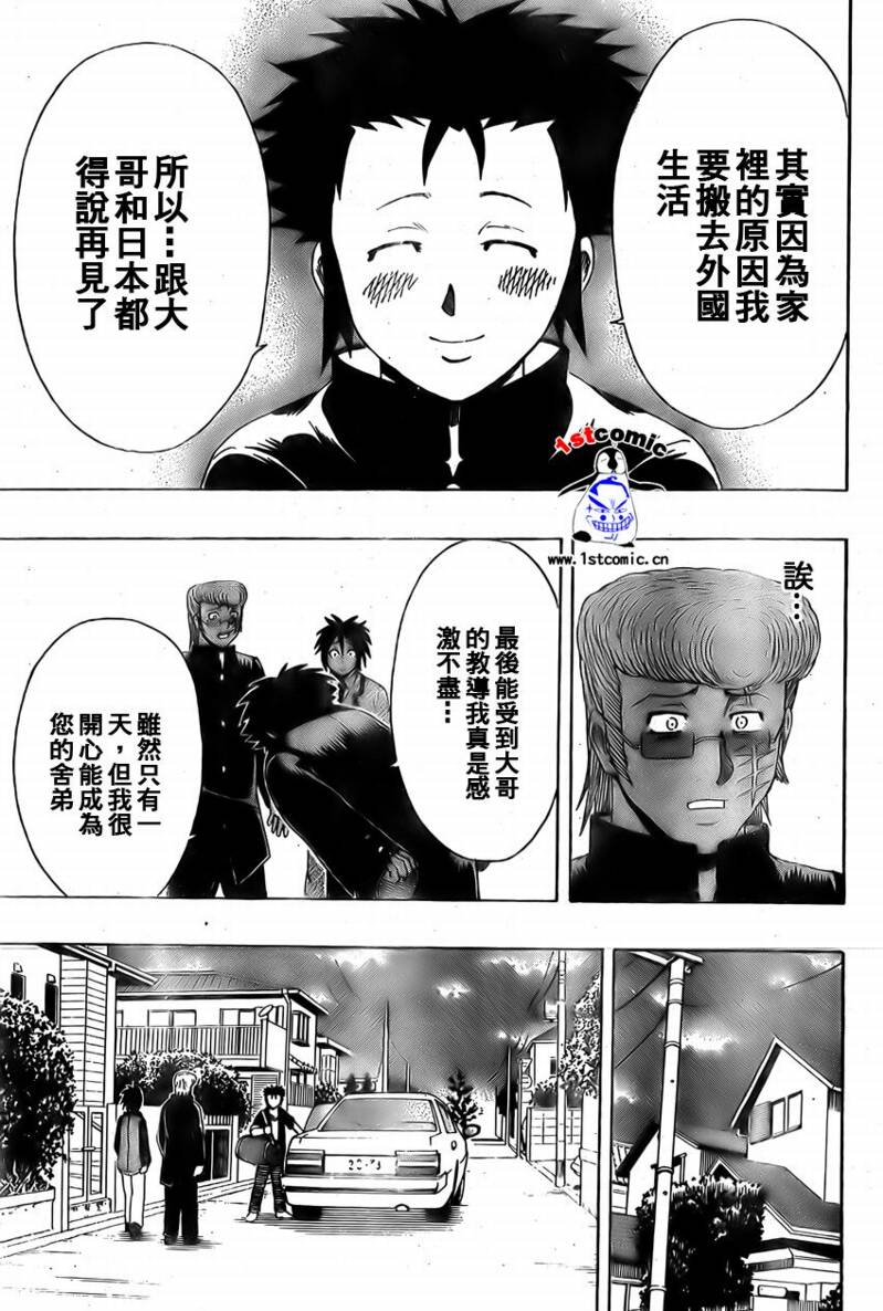 不良宅男韩漫全集-CH26无删减无遮挡章节图片 