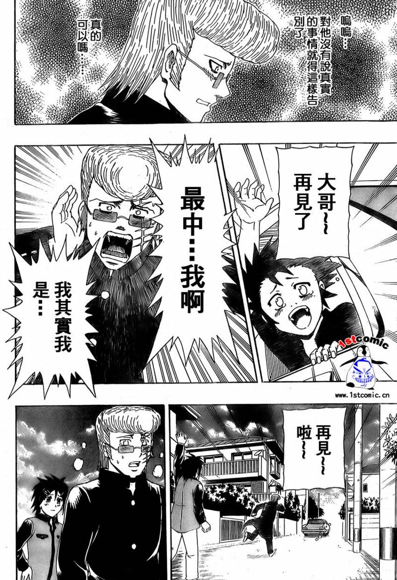 不良宅男韩漫全集-CH26无删减无遮挡章节图片 