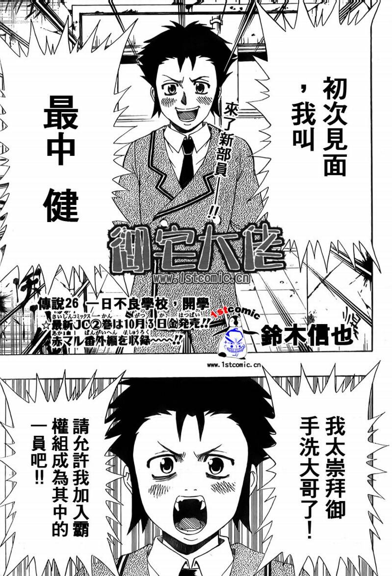 不良宅男韩漫全集-CH26无删减无遮挡章节图片 