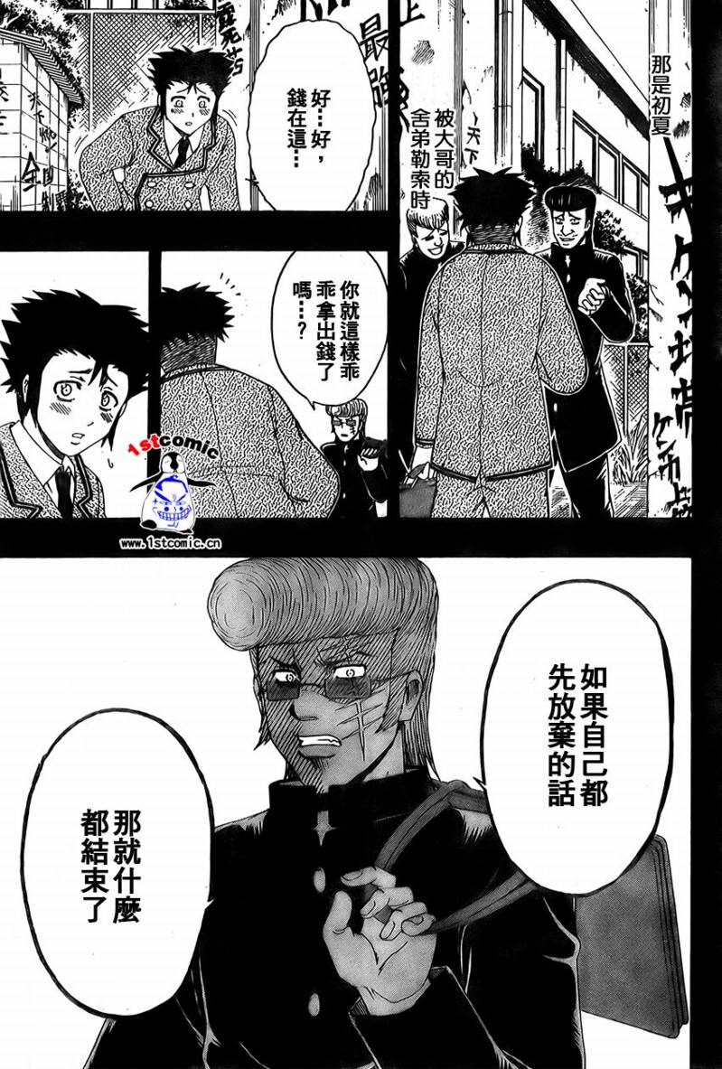 不良宅男韩漫全集-CH26无删减无遮挡章节图片 